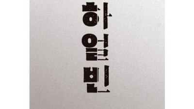놓치면 후회! 도서하얼빈 특가 득템 후기 📚✨